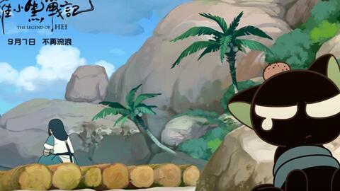 《罗小黑战记2》票房狂飙！3天破亿，豆瓣8.6分领跑暑期档