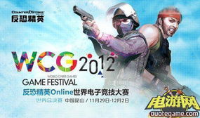 《反恐精英2》国际赛巅峰对决，TYLOO战队荣耀夺冠！