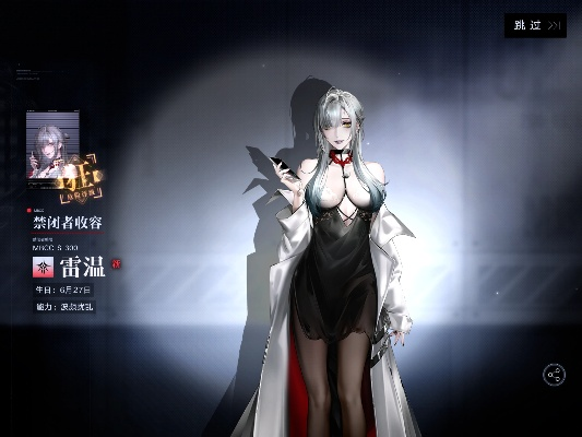 无期迷途雷温技能揭秘：深度解析神秘力量