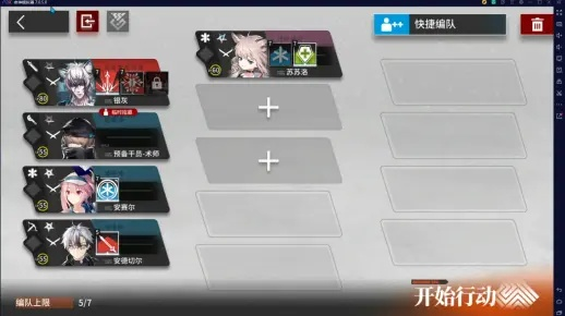 明日方舟界园肉鸽赶集攻略：轻松通关第一层！