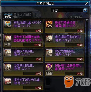 《2025年DNF手游模拟器预约攻略：快速预约地址大揭秘》