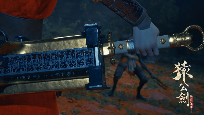 《猿公剑》独家揭秘：打造极致操作手感体验