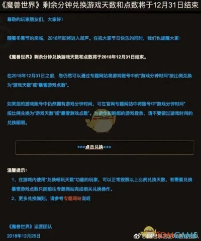 魔兽世界2025回归点卡领取攻略：免费时长兑换地址速查