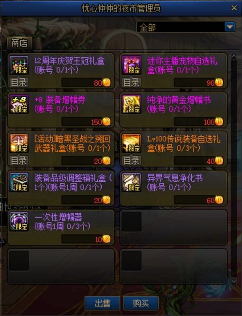 《魔兽世界3天免费体验时长，兑换攻略速查！》