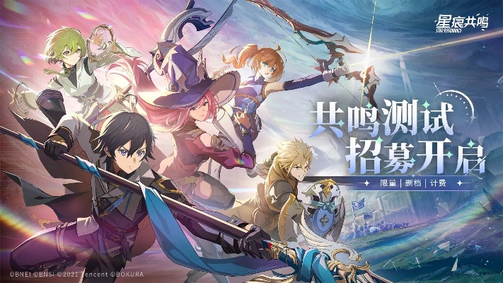 《星痕共鸣》PC+手机无缝联动，畅玩跨平台冒险之旅