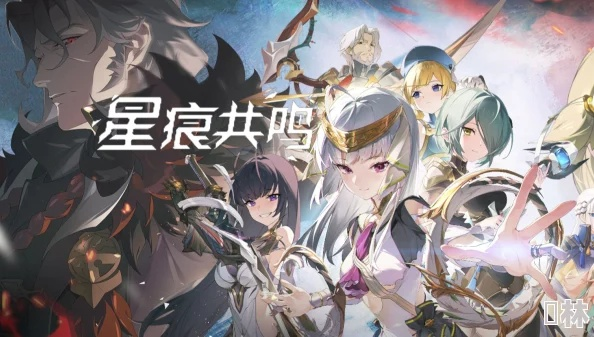 《星痕共鸣》PC+手机无缝联动，畅玩跨平台冒险之旅