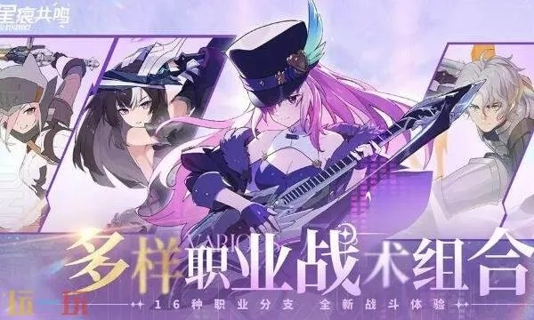 星痕共鸣官方服入口揭秘！独家公测地址分享