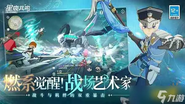 《2025星痕共鸣官网揭秘：独家入口地址速查》