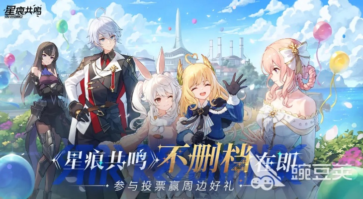 《2025星痕共鸣PC官网入口揭秘！独家分享》