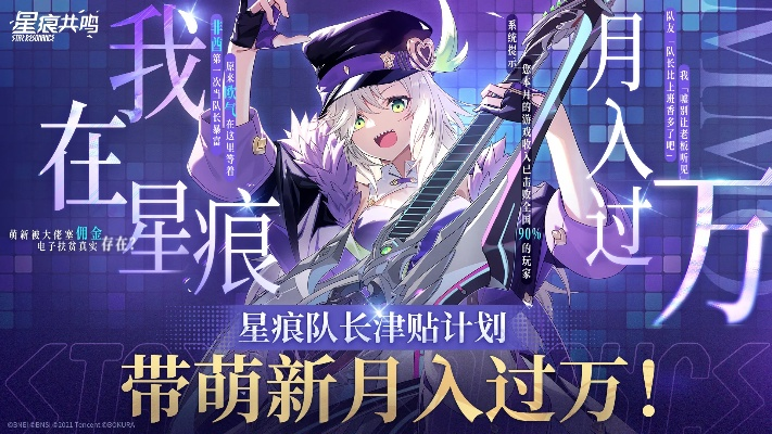 《2025星痕共鸣PC官网入口揭秘！独家分享》