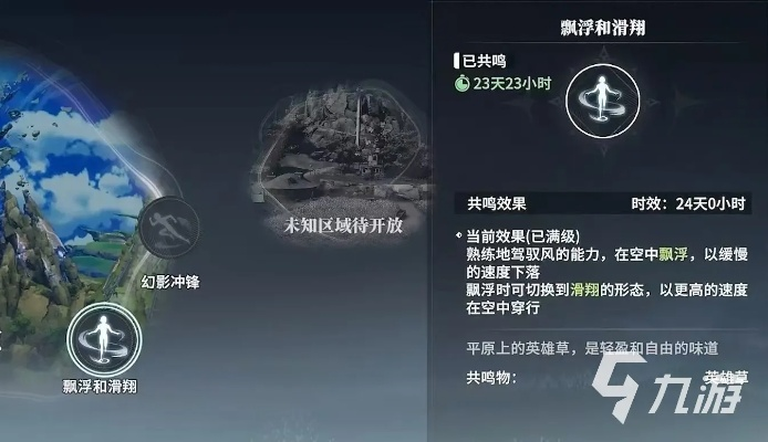 星痕共鸣PC版安装容量揭秘：一图览尽所需存储量