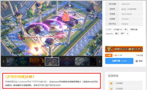 星痕共鸣Wegame独家攻略：2025年必玩秘境入口揭秘