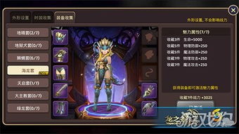 剑星百合服装全收集攻略：独家秘籍解锁全装秘境