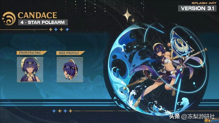 原神坎蒂丝：培养攻略与价值解析