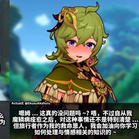 原神柯莱培养攻略：打造强力辅助！