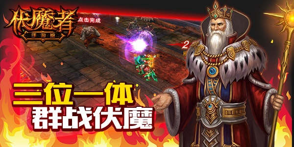 《伏魔行者》RPG+银游戏：柱子无敌，最后一天折扣抢购！