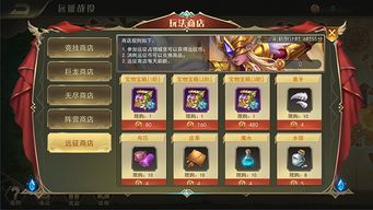 剑星宝物激活条件揭秘！四秒速得稀有服饰攻略