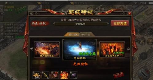 剑星宝物激活条件揭秘！四秒速得稀有服饰攻略