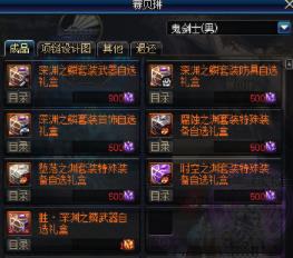 剑星红莲套装高效刷级攻略，速刷经验秘籍大公开