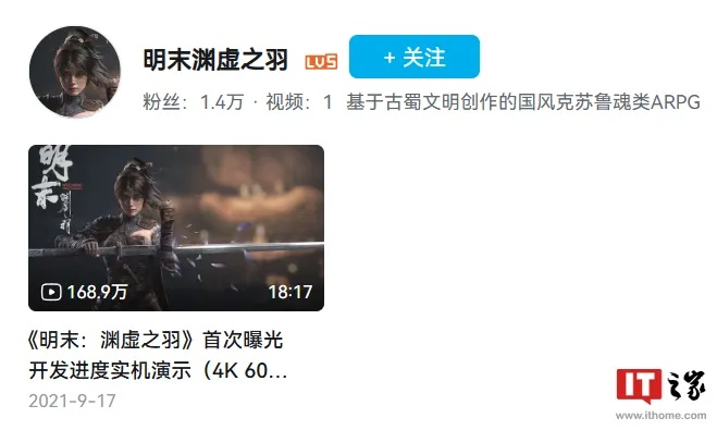 《明末：渊虚之羽》偷跑真相揭秘！官方紧急辟谣调查中