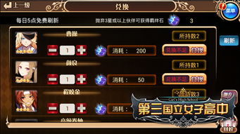 剑星伙伴服装全收集攻略：揭秘获取秘籍