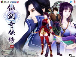 《仙剑奇侠传1》动画来袭！中手游B站强强联手，经典再现！