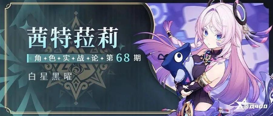 《5.8版本抽谁？茜特菈莉VS伊涅芙，强度对决解析》