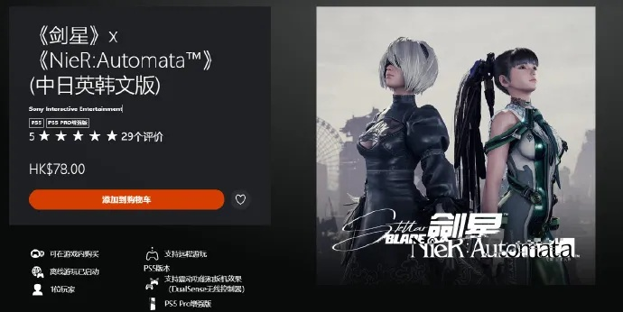 剑星PSN皮肤免费领！独家领取攻略大揭秘