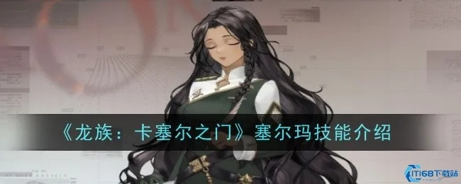 龙族卡塞尔之门：揭秘高幂技能全解析！