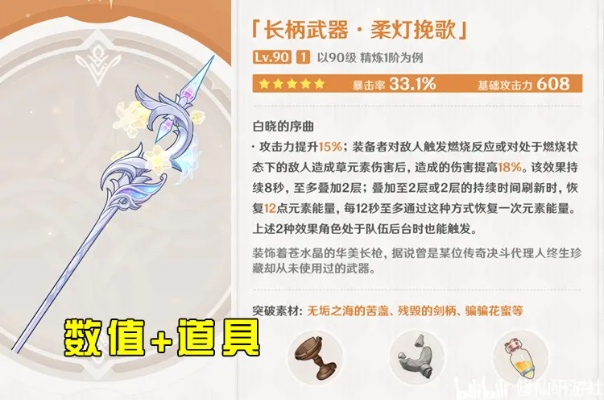 原神：柔灯挽歌武器抽卡攻略，必抽神器揭秘！