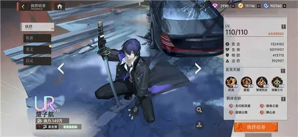 龙族卡塞尔之门富山雅史技能盘点：强度解析一览