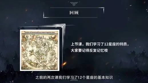 剑星豪华版特典：独家揭秘！高效占星师收集攻略大公开