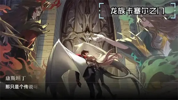 龙族卡塞尔之门古德技能攻略：解锁古德最强战法