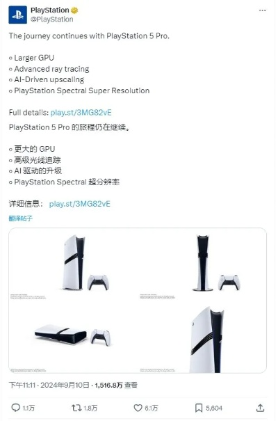 PS5 Pro助力索尼主机续航至2029年