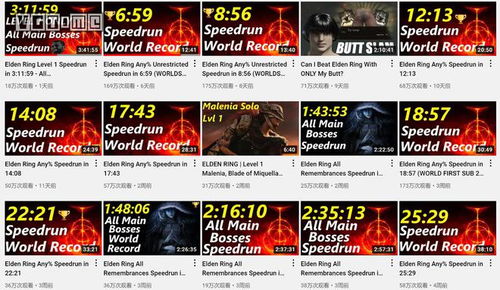 《艾尔登法环》挑战极限：一周期全敌击倒，君临祝福等你拿！