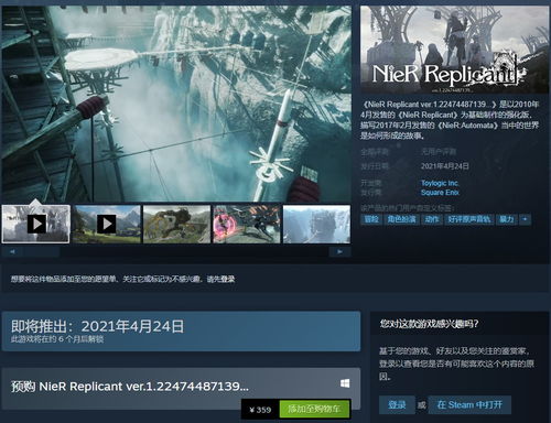 《尼尔》制作人炮轰Steam新规：风险升级，玩家必看！
