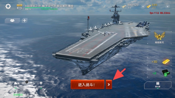 现代战舰金条速刷攻略:高效赚钱技巧揭秘 现代战舰金条速刷攻略:高效赚钱技巧揭秘