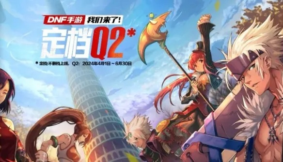 《2025年DNF手游官方官网入口：地下城起源新篇章》