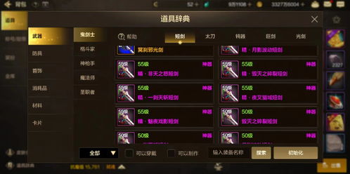 DNF手游电脑版官方入口速查！一键畅玩攻略揭秘