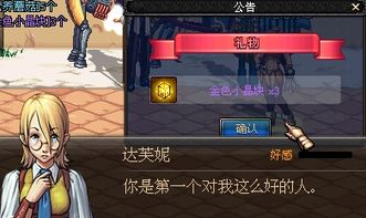 《2025年DNF手游PC版官方下载地址，地下城与勇士起源电脑端畅玩指南》