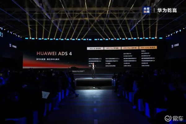 华为智驾乾坤ADS：独步江湖，无人能敌！