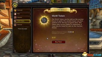 魔兽世界2025月卡免购，游戏时长大揭秘！