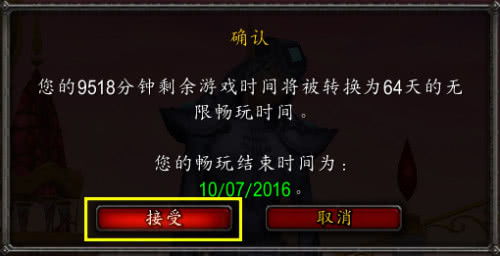 《2025年魔兽世界：未充月卡也能畅游攻略》