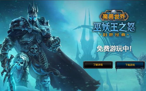 《2025巫妖王版魔兽世界刷金攻略：高效赚钱秘籍》