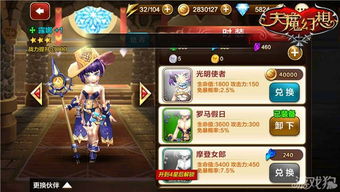 星痕时装染色攻略：独家搭配技巧揭秘