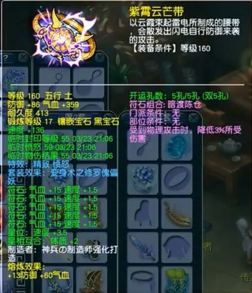 星痕共鸣潜能大揭秘：五大技能效果全解析