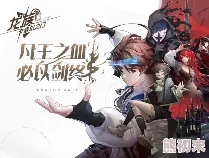 龙族卡塞尔之门限时活动攻略：揭秘活动栏玩法精髓