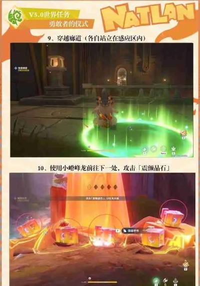 原神应许与遗忘任务攻略：高效完成秘境挑战