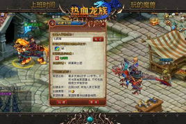 龙族卡塞尔庄园攻略：等级提升与庄园玩法详解