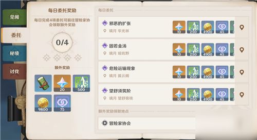 原神纳塔材料采集攻略：高效获取指南